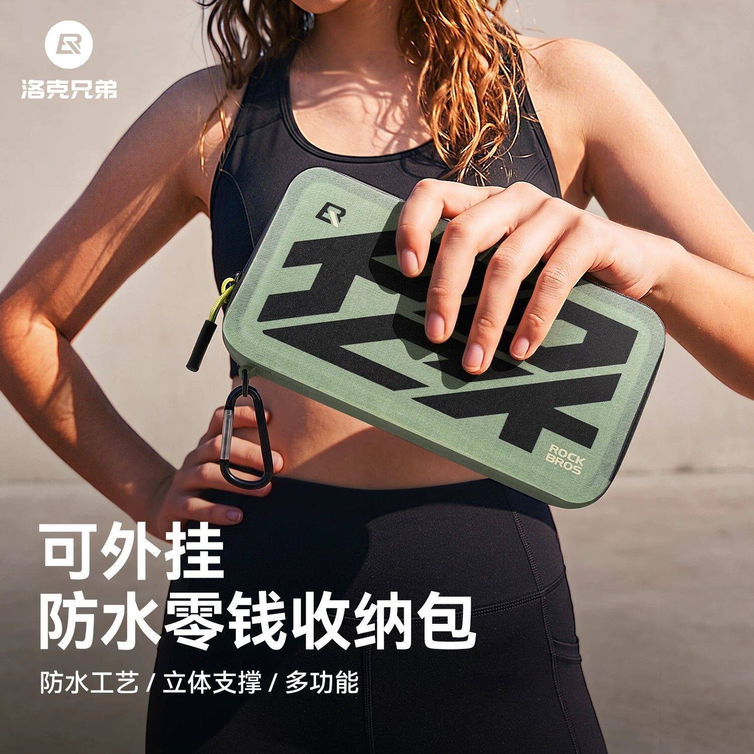 洛克兄弟防水便携骑行零钱卡包