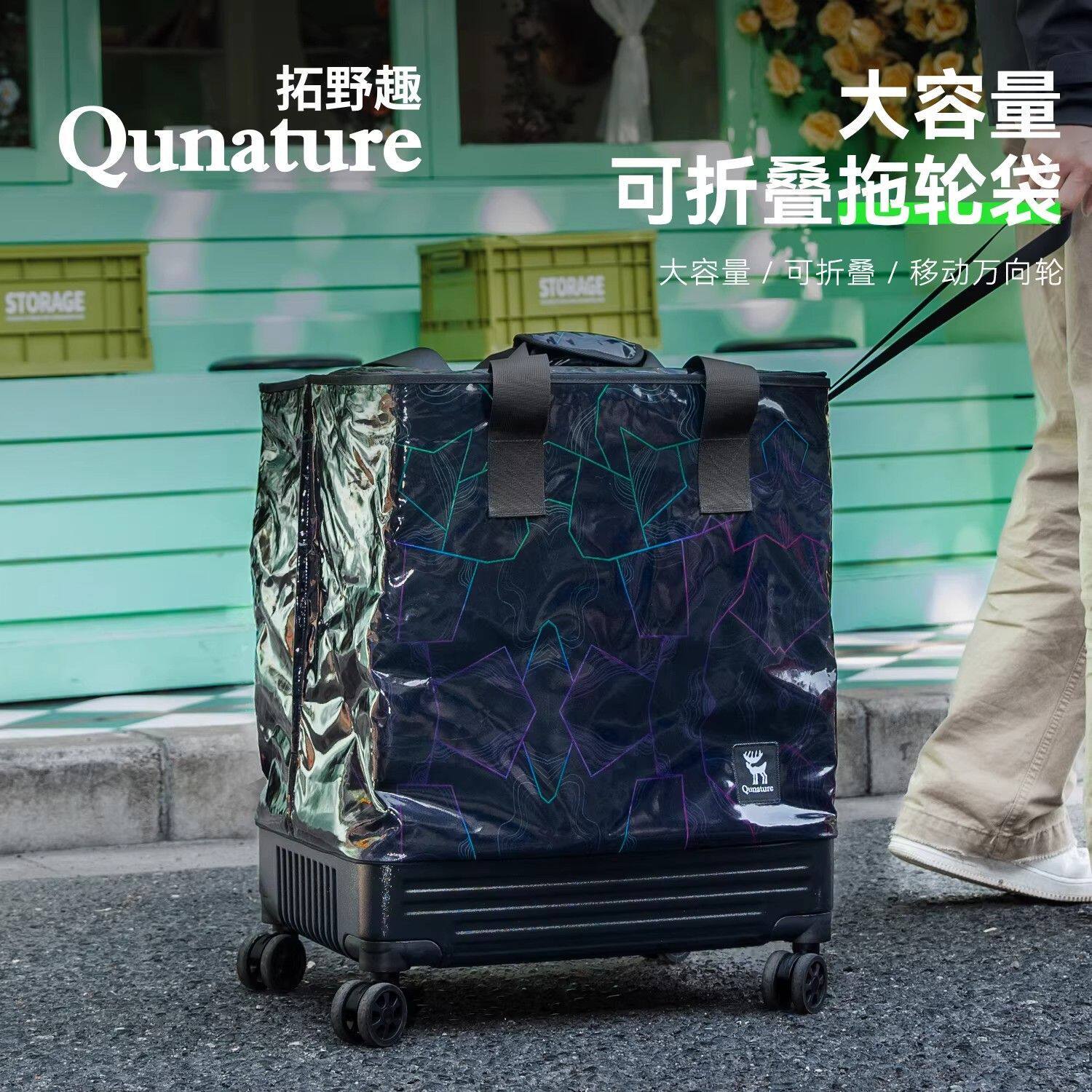 拓野趣露营万向轮折叠拖轮箱