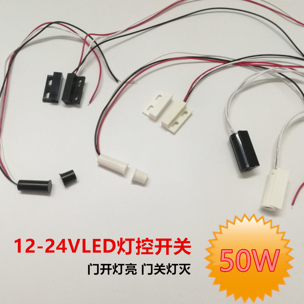 12V衣柜门磁开关24伏直流门控开关灯控开关 LED灯带磁控感应开关|ruв категории электронный/электрик, оборудование и системы охранной сигнализации, оборудование для обнаружения вторжений, магнитный сигнализация - от Buy2taobao.com для оказания профессиональной услуги покупки агента Taobao