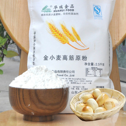 华瑞金小麦面粉高筋粉5斤装包子饺子馒头通用家中常用年货