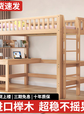 榉木实木高架床单上层下空