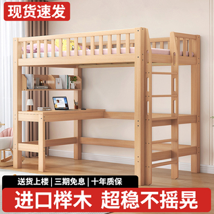 榉木实木高架床单上层下空上床下书桌书架一体床组合床儿童宿舍