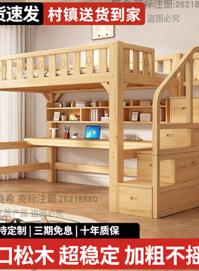 实木高架床单上层上下铺小户型成人儿童上床下桌组合高低字母床