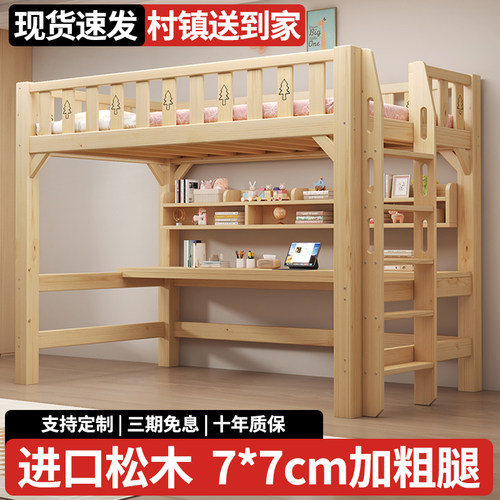 儿童实木上下床加粗加厚高低铺带书桌一体组合子母床双层高架床