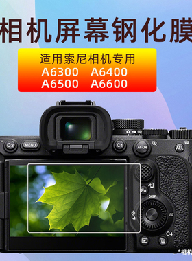 适用索尼相机A6600 A6500 A6400 A6300 A6000屏幕保护贴膜钢化膜