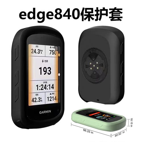 适用于Garmin佳明edge540保护套骑行840 edge840/830/820GPS码表硅胶保护壳520 530防摔替换表壳