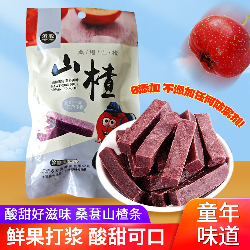 桑葚山楂条开胃零食新鲜纯手工儿童山楂条酸甜口农家自制小包装