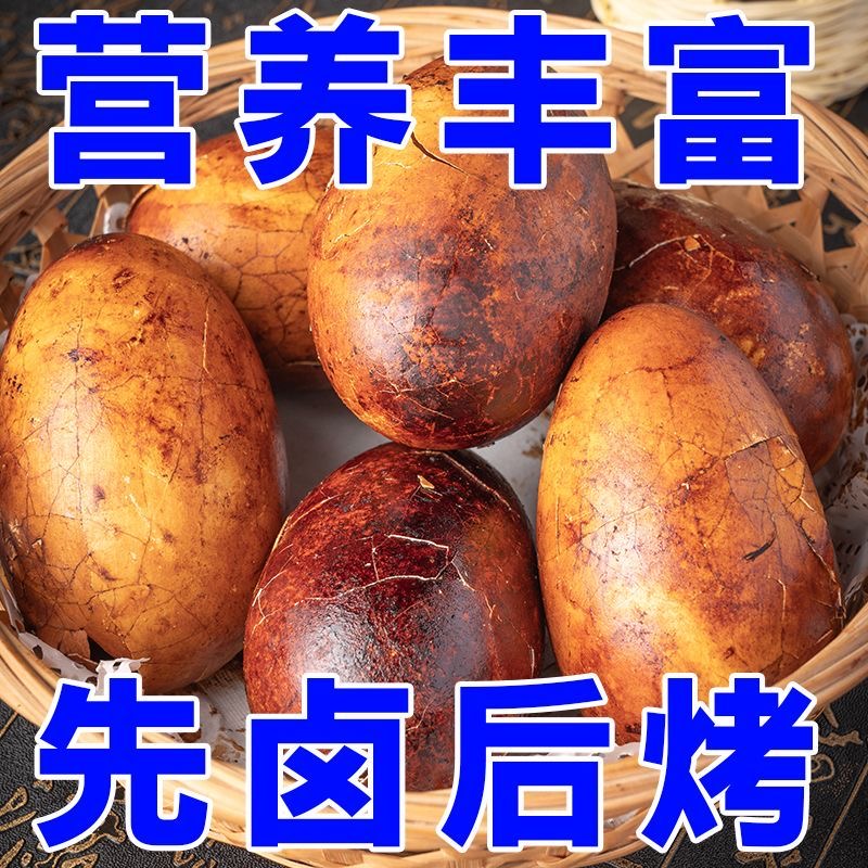 东北特色卤香鹅蛋熟食零食新鲜散养卤烤大鹅蛋先卤后烤清黄入味