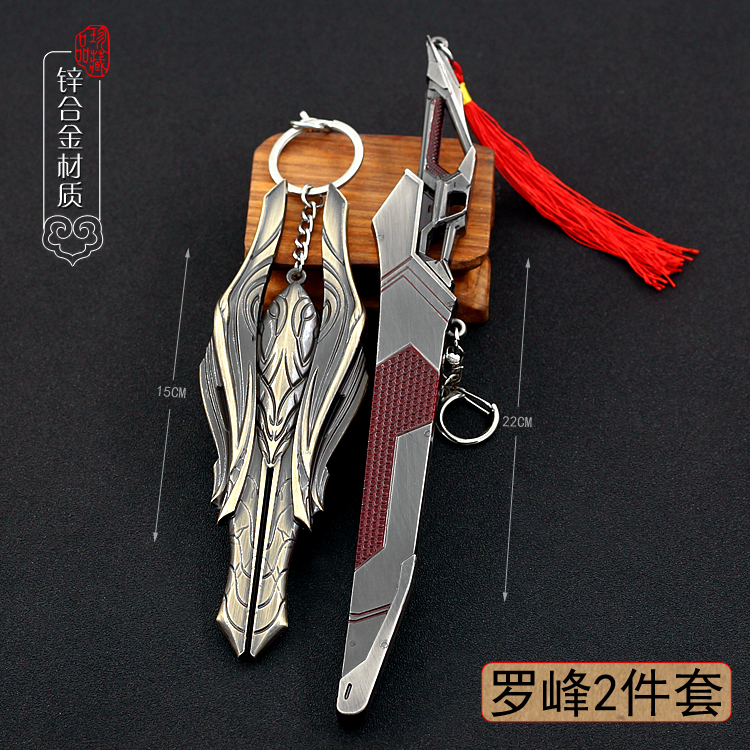 吞噬星空动漫手办带鞘两件套周边