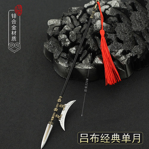 三国演义金属兵器吕布单月戟