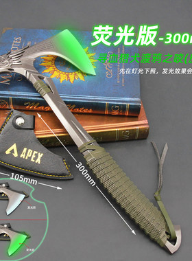 APEX游戏周边 寻血猎犬 荧光版蝙蝠血统战术技能武器模型玩具摆件