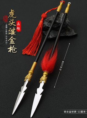 武神赵子龙马超虎头湛金枪模型