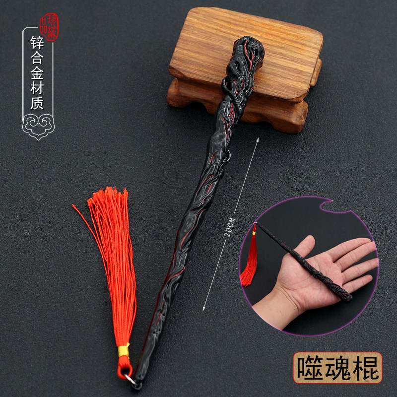 诛仙动漫周边张小凡 噬魂魔棍魔教堂主 黑心老人的噬血珠武器模型
