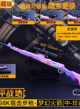 小孩梦幻火箭精英武器吃鸡游戏