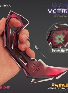 瓦罗兰特周边无畏契约2025VCT爪刀金属兵器模型合金摆件玩具16CM