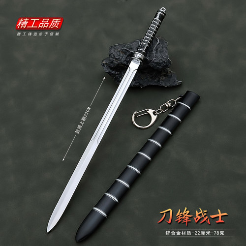 刀锋战士影视周边兵器刀锋剑带鞘