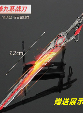 吞噬星空9系罗峰金属血影战刀
