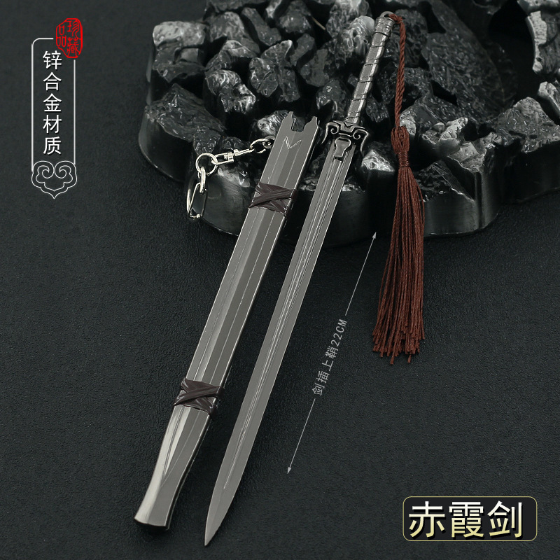 手办雪中悍刀行之战赤霞探花