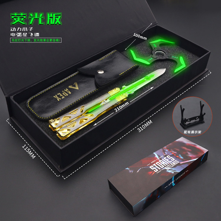 APEX英雄游戏动力小子液体传家宝蝴蝶玩具刀金属可旋转模型玩具