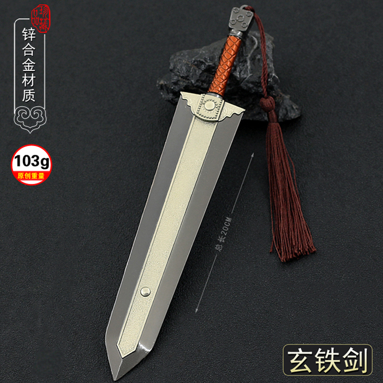 神雕侠侣黄晓明武器杨过玄铁重剑