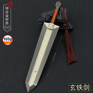 古代兵器神雕侠侣黄晓明武器杨过玄铁重剑金属电视剧摆件合金模型