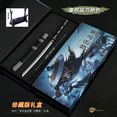 康熙王朝影视康熙战刀御用佩刀