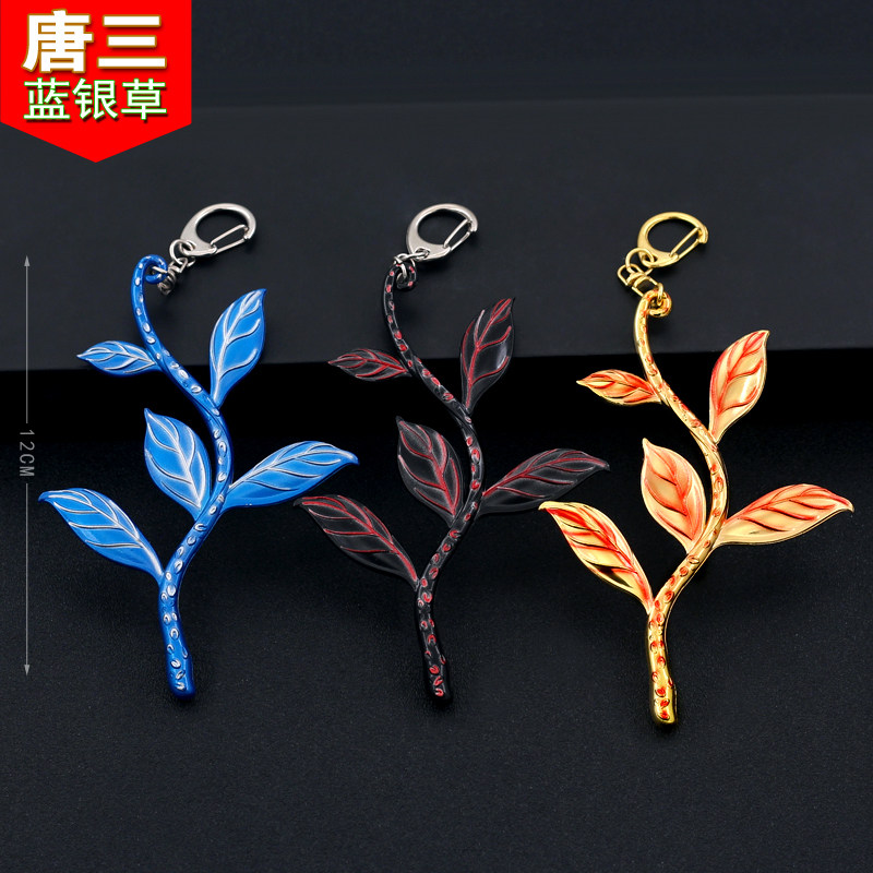 唐三双生武魂蓝银皇草毒斗罗大陆史莱克学院 小舞魂骨 乱披风锤法