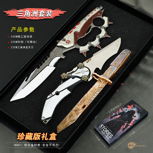 三角洲行动近战龙牙刀信条怜悯折刀武器金属模型玩具手办未开刃