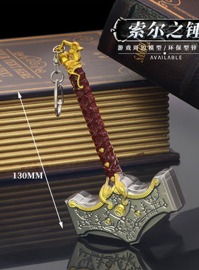 战神5周边混沌之刃索尔雷神之锤