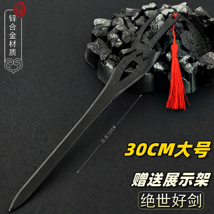 风云影视周边步惊云绝世好剑大号原版武器模型血饮狂刀玩具剑30cm