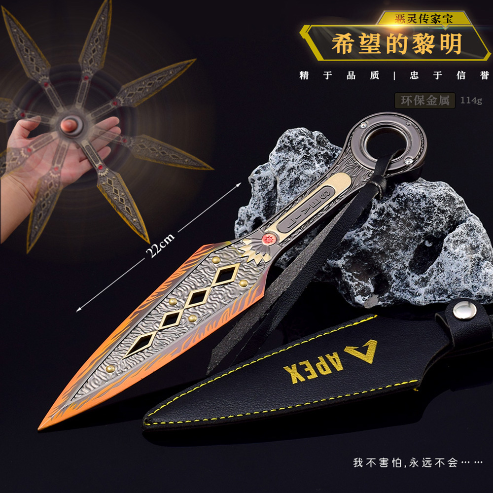 APEX传家宝恶灵苦无希望的黎明