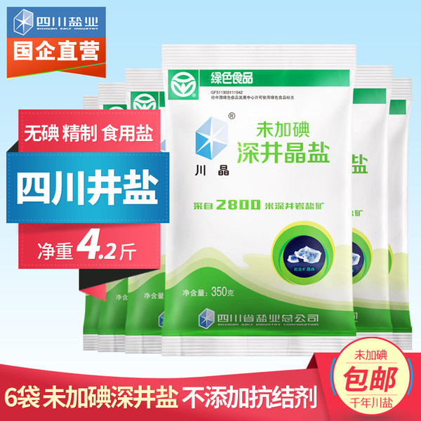 四川盐业 川晶 无碘 深井晶盐 食用盐 350g*6袋 天猫优惠券折后￥16包邮（￥21-5）