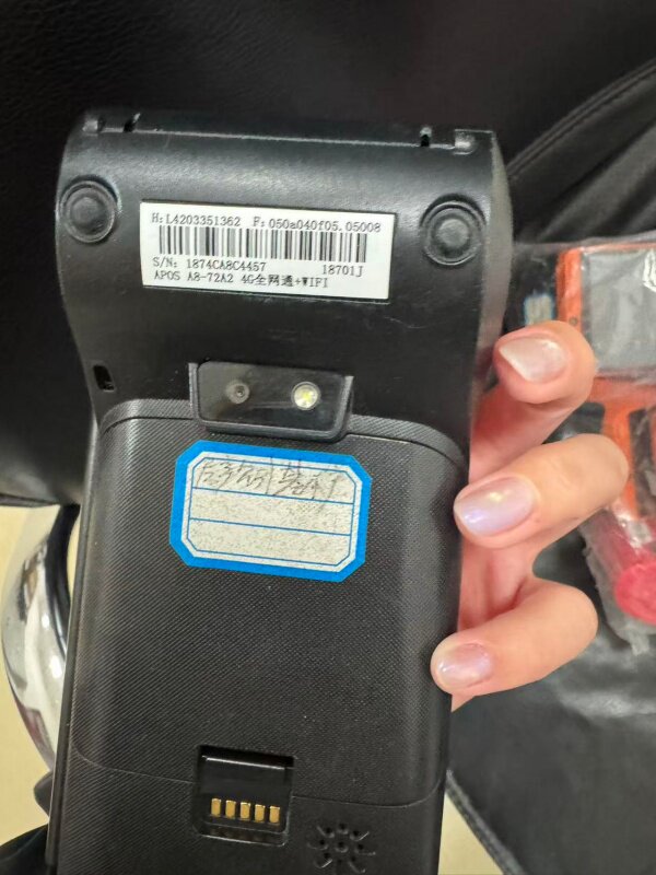 4月15日和田地区智能POSS终端5台网络拍卖公告