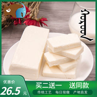 奶豆腐内蒙古牧民手工制做奶酪特产孕妇儿童小零食新鲜乳制品