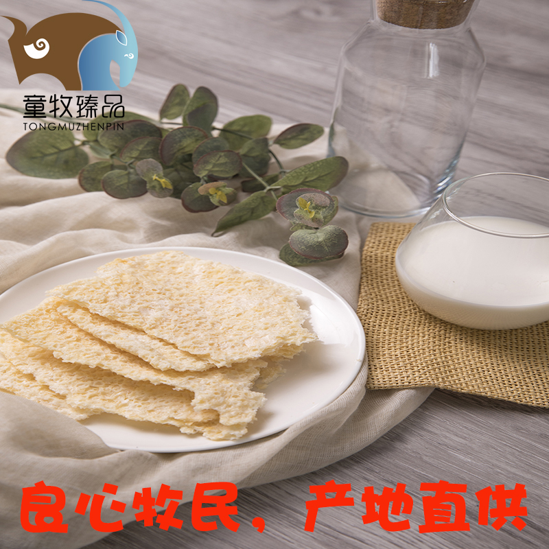 干奶皮子内蒙古牧民手工制作特产干奶酪孕妇儿童零食奶制品