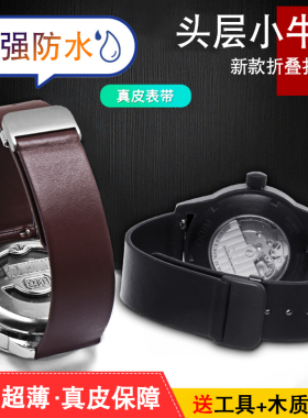 超薄牛皮手表带男适配天梭卡西欧浪琴罗西尼西铁城天王折叠扣表带