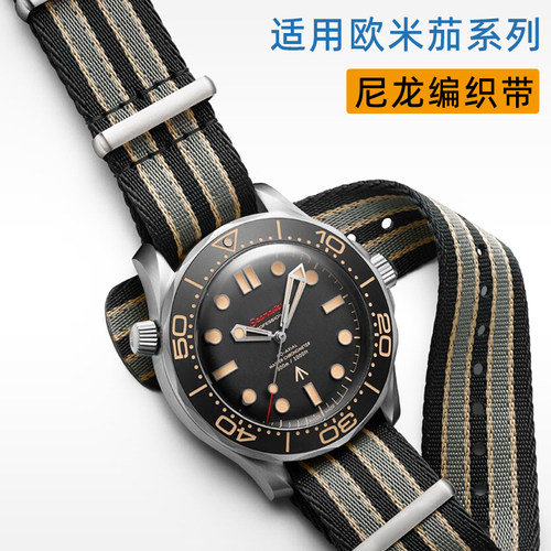 欧米茄NATO尼龙表带20mm