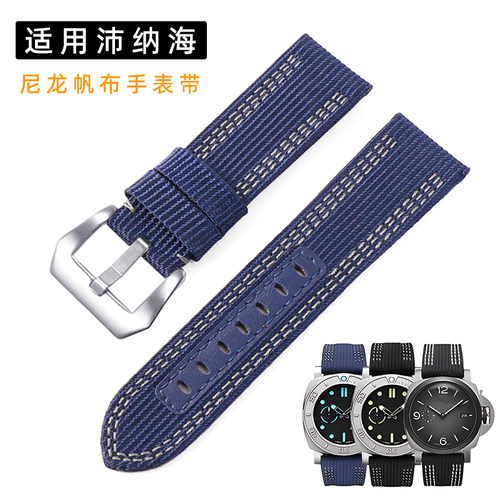 尼龙帆布沛纳海庐米诺手表带