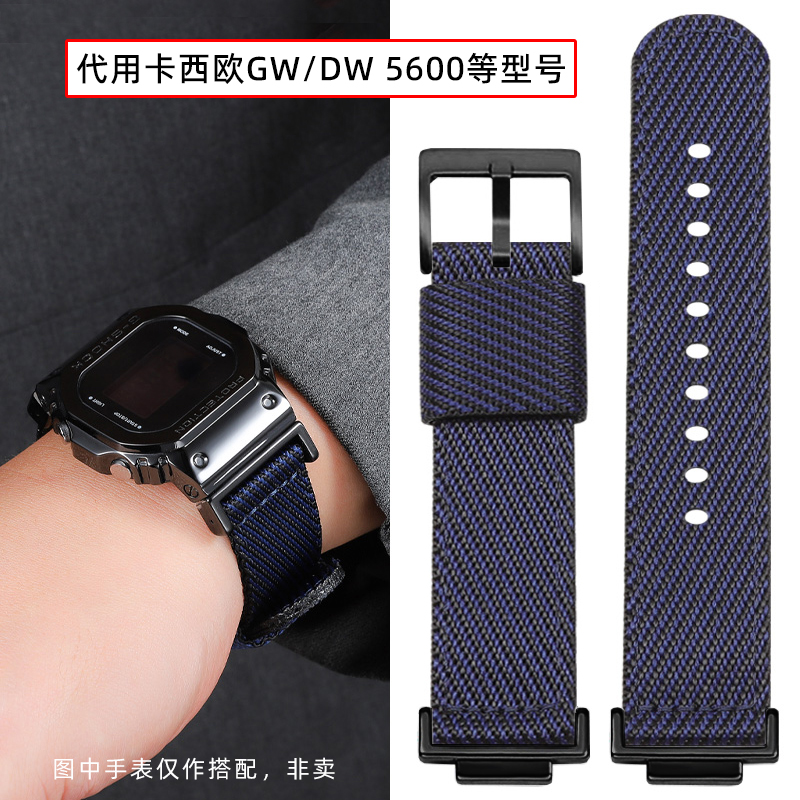 适配G-SHOCK卡西欧DW5600 GW-B5600 GW-M5610改装尼龙编织手表带