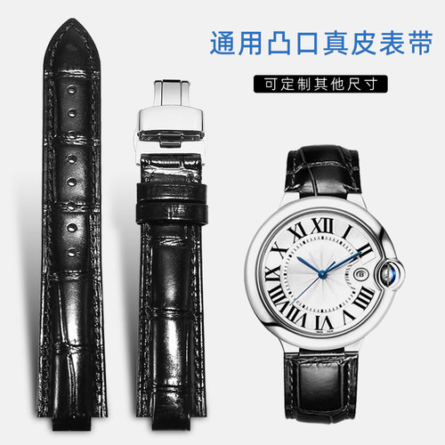 凸口真皮表带适用蓝气球卡西欧天美时西铁城飞亚达爱国者男女表链