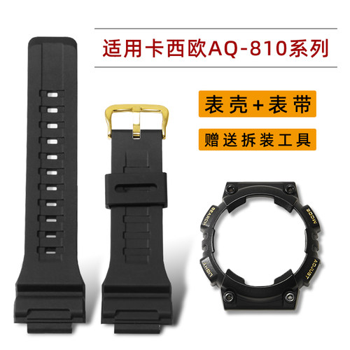 佩伊适用卡西欧套装手表带男款AQ-S810W AQ-S810WC表壳硅胶替换带
