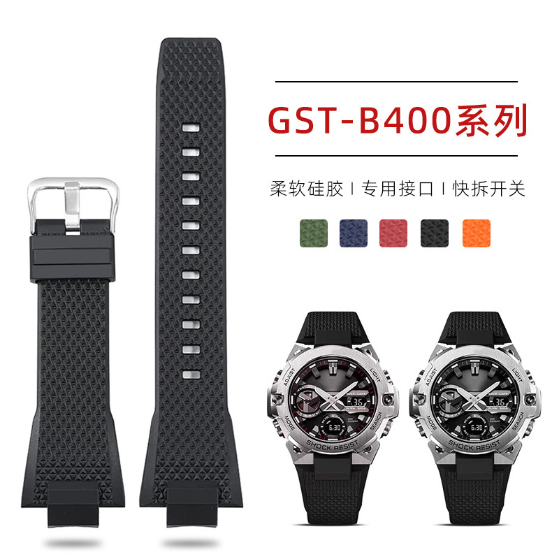 卡西欧G-SHOCK硅胶快拆表带