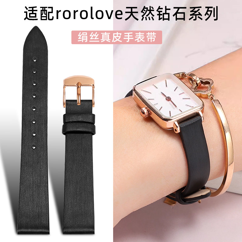 手表带绢丝真皮女款适配适配rorolove天然钻石系列黑色表链14mm