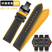 纤维尼龙硅胶手表带男适用法拉利保时捷GT腕表黑红黄替换表带22mm
