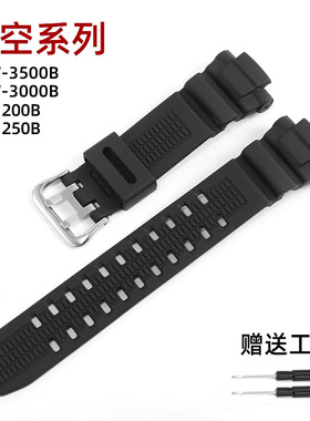 适配卡西欧G-SHOCK系列GW-3500B/3000B/2000/G-1200B黑色橡胶表带
