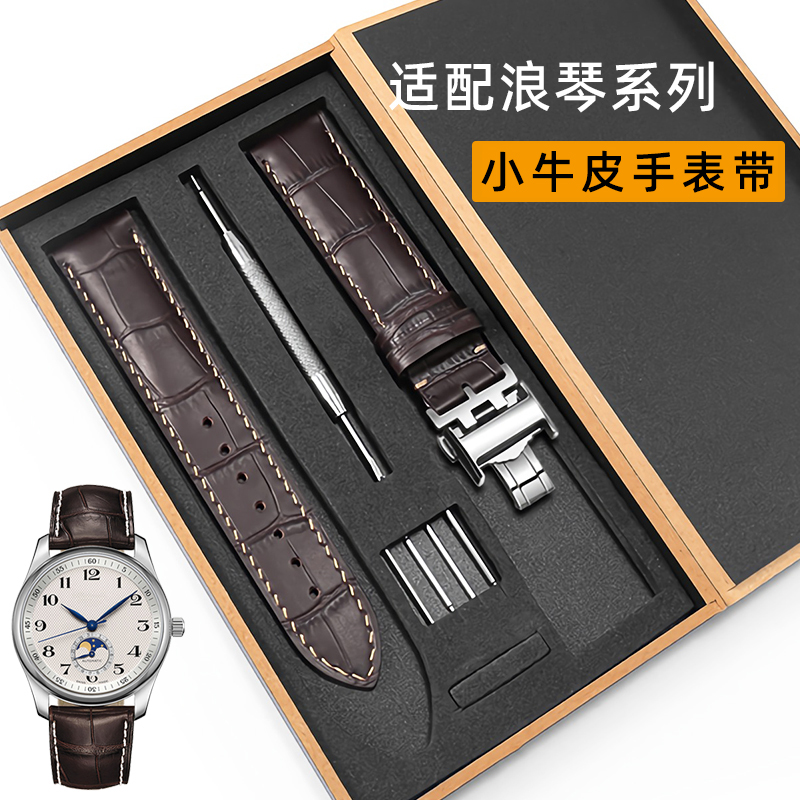 适配浪琴月相表带真皮男女款嘉岚瑰丽名匠康卡斯律雅小牛皮手表带