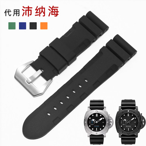 沛纳海潜行硅胶表带24mm