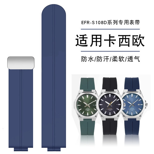 卡西欧EDIFICE硅胶磁吸折叠表带