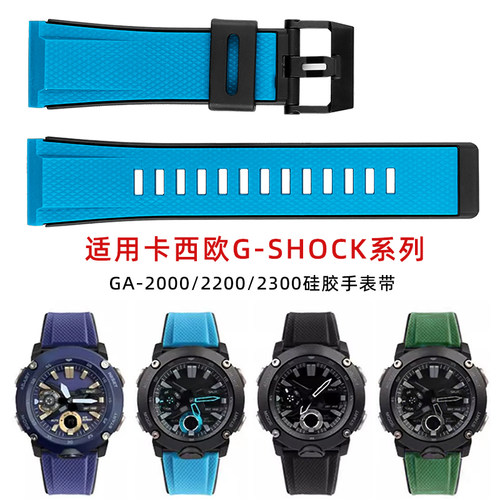 树脂硅胶24mm卡西欧G-SHOCK表带