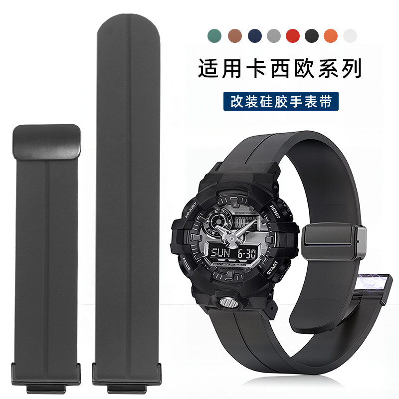 磁吸硅胶卡西欧手表带16mm